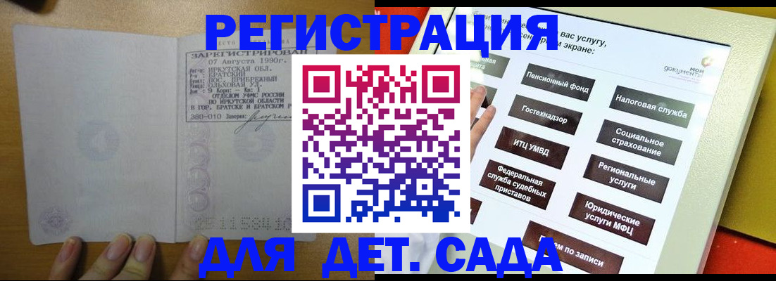 временная регистрация законно в Кызыле